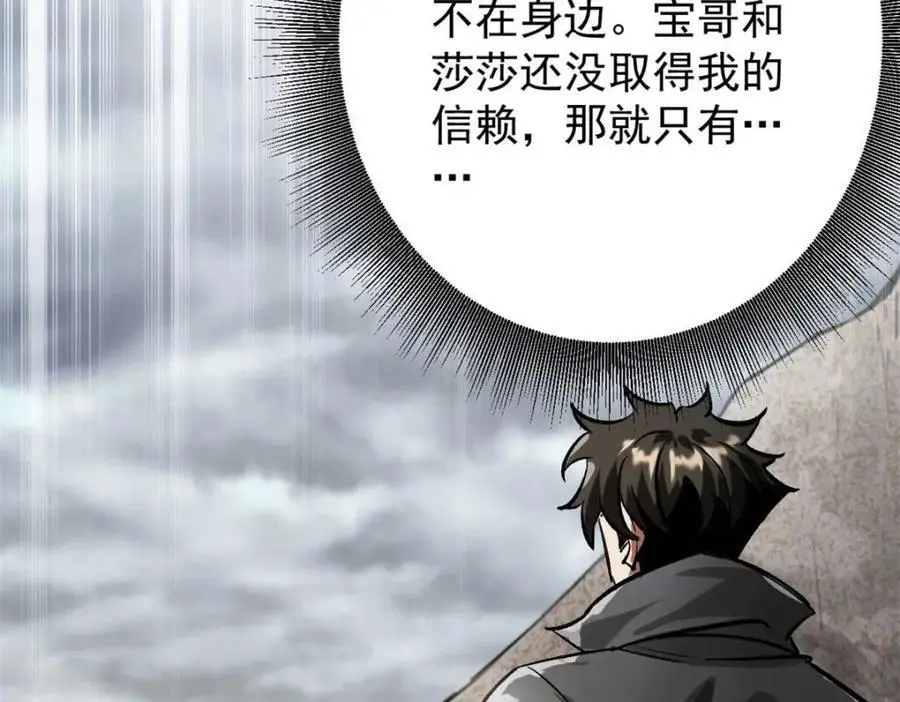 190 胎记 第110页