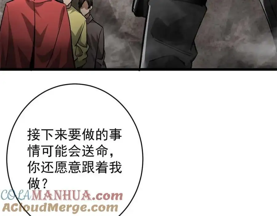 190 胎记 第113页
