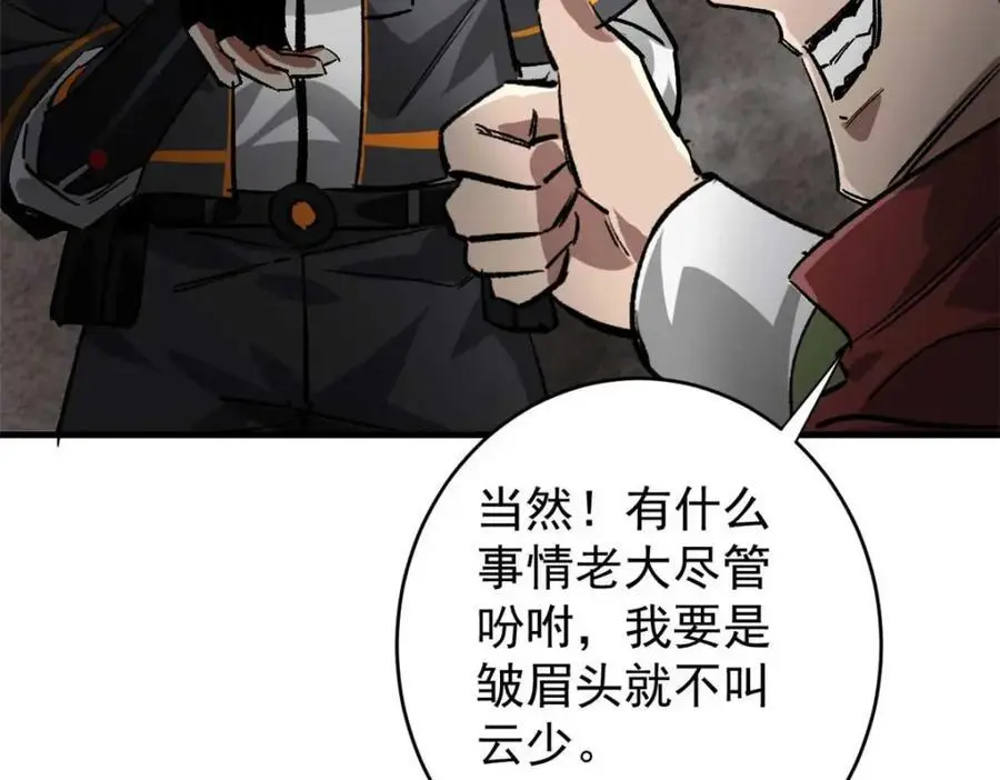 190 胎记 第116页