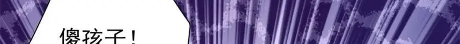 190 胎记 第118页