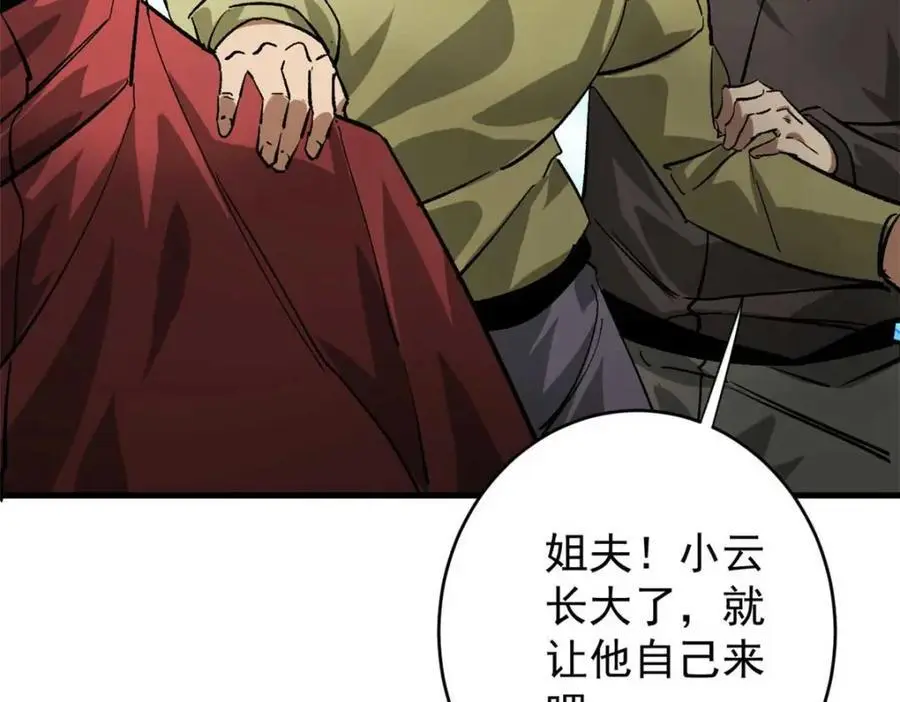 190 胎记 第120页