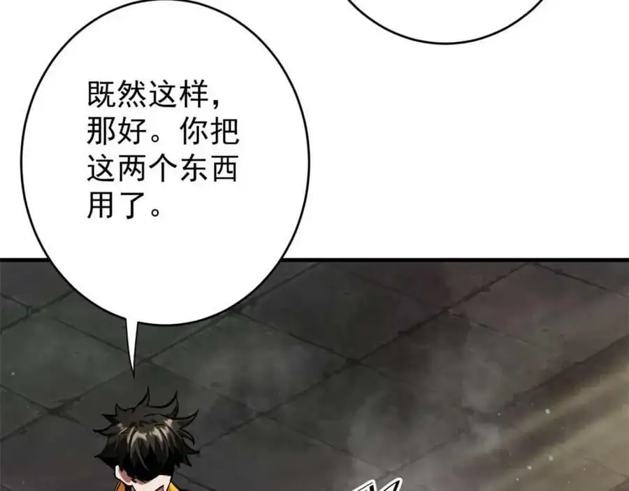 190 胎记 第122页