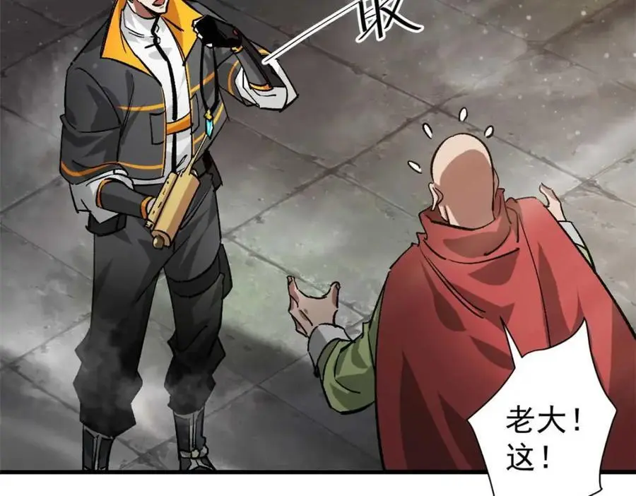 190 胎记 第123页