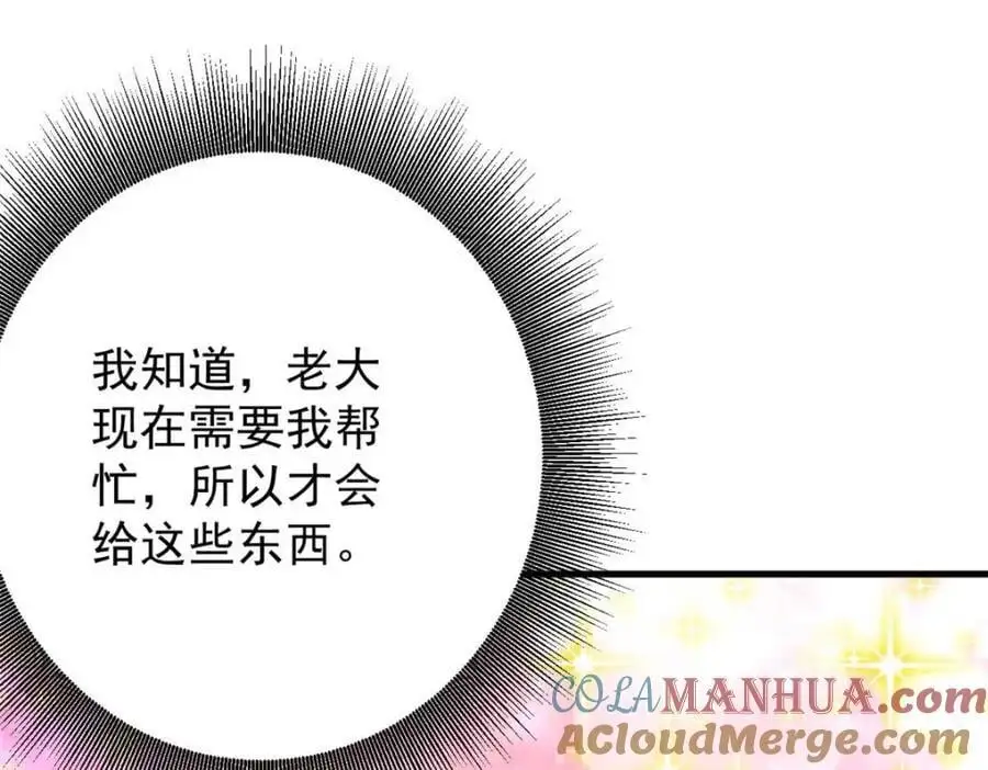 190 胎记 第125页