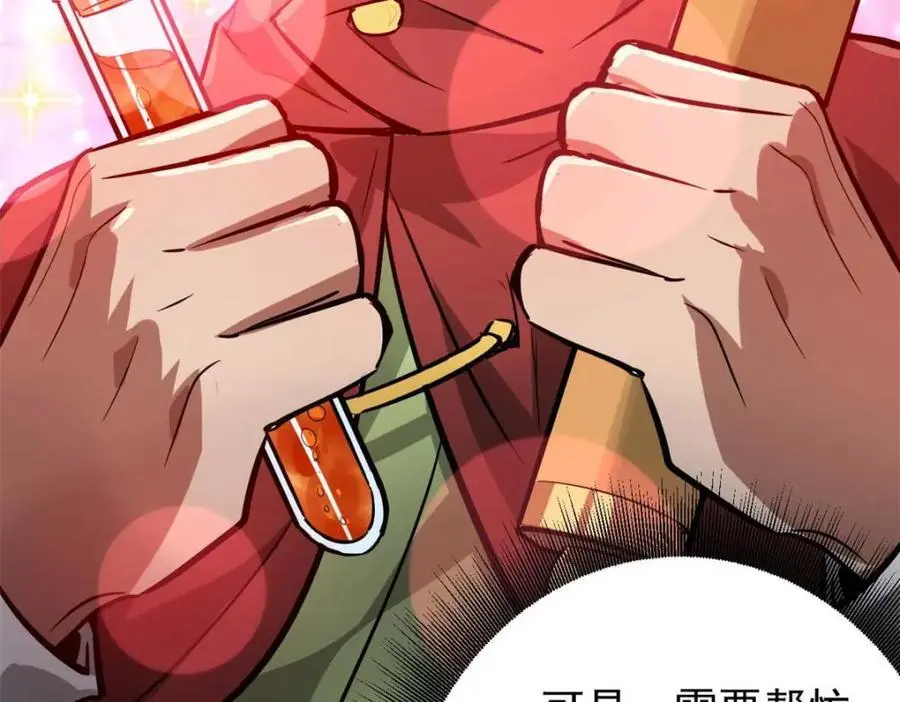 190 胎记 第128页
