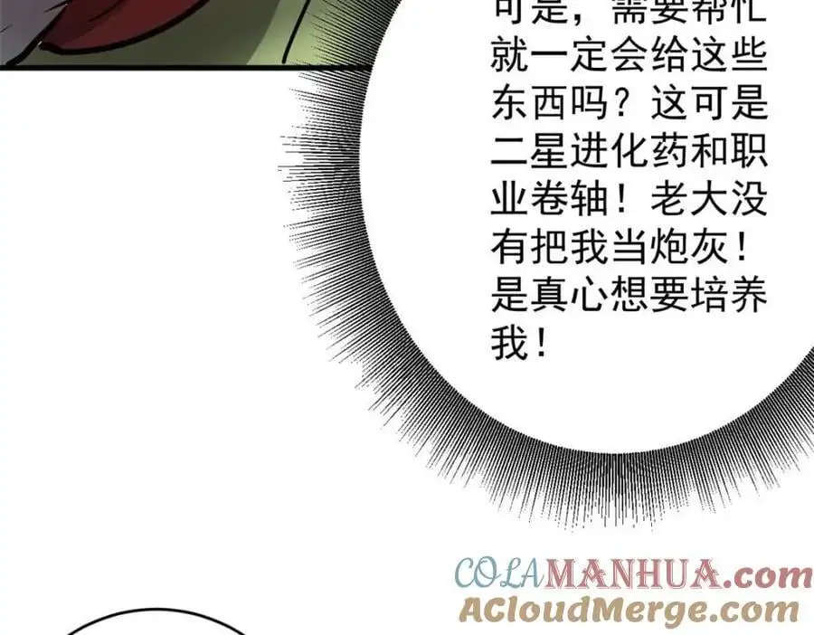 190 胎记 第129页