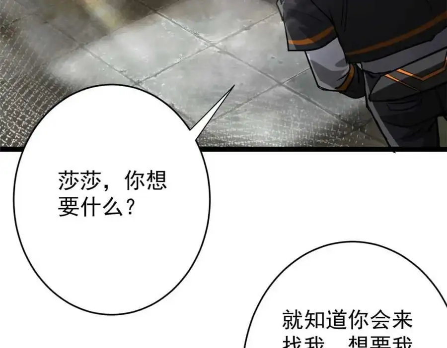 190 胎记 第138页