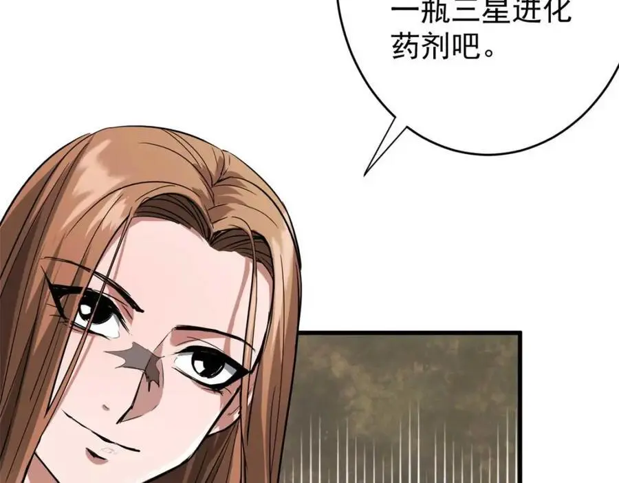 190 胎记 第140页