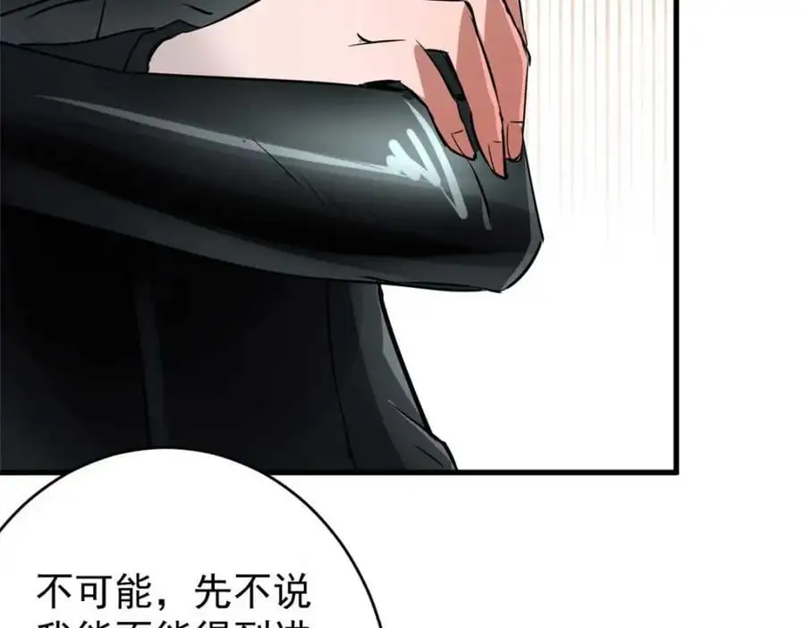 190 胎记 第143页