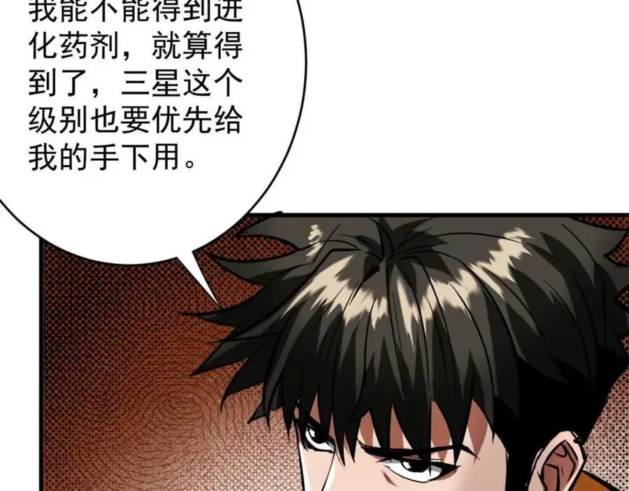 190 胎记 第144页