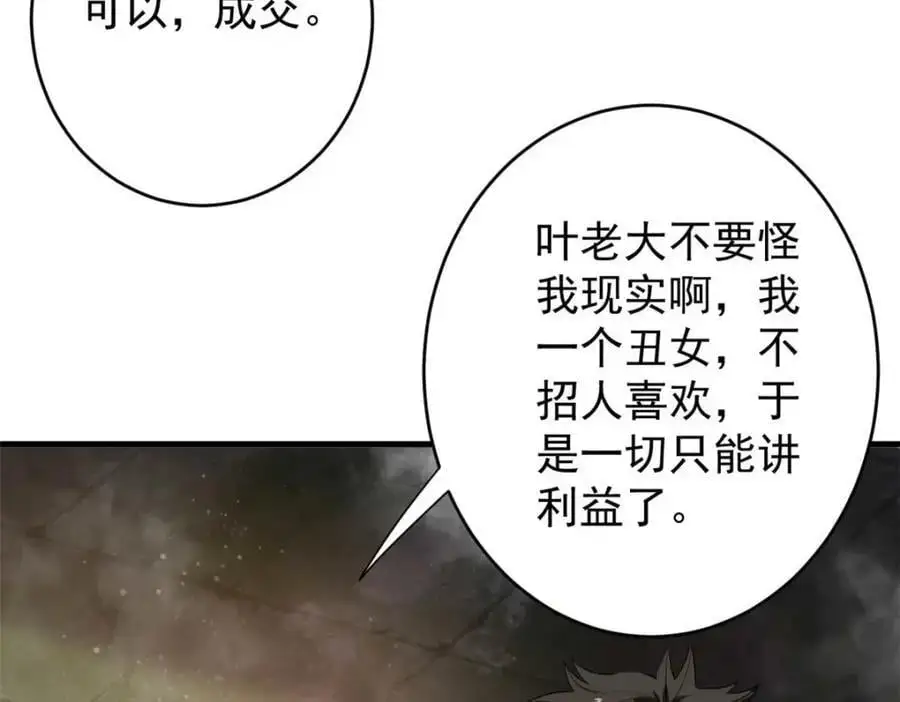 190 胎记 第156页