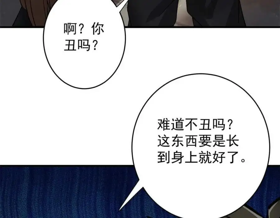 190 胎记 第159页