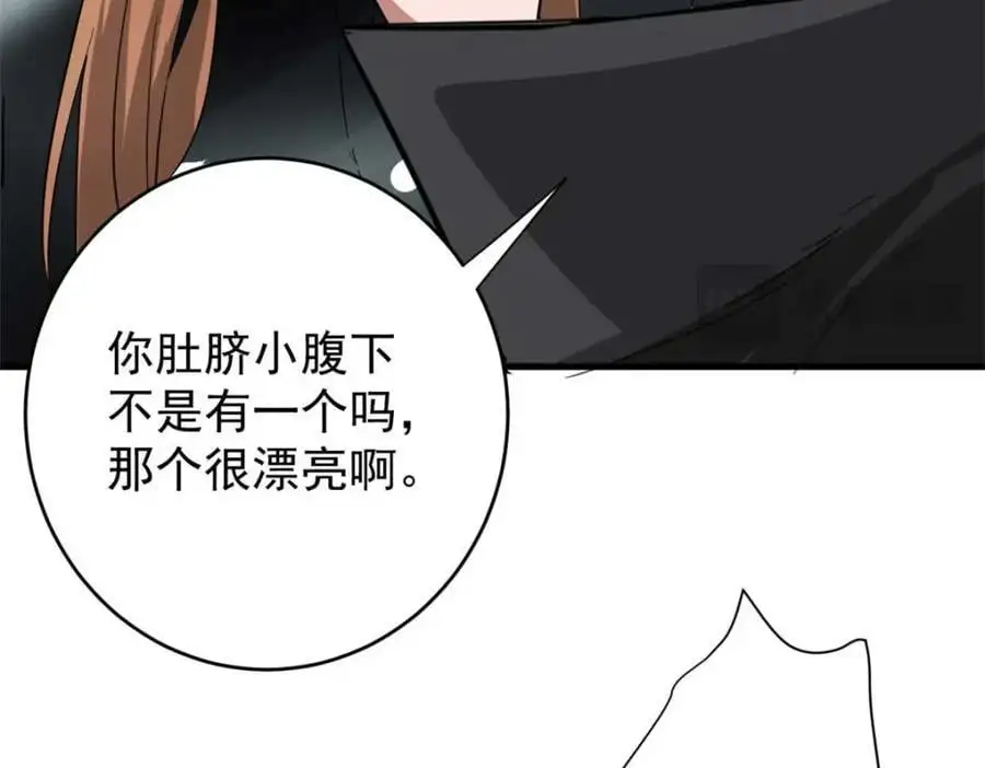 190 胎记 第162页