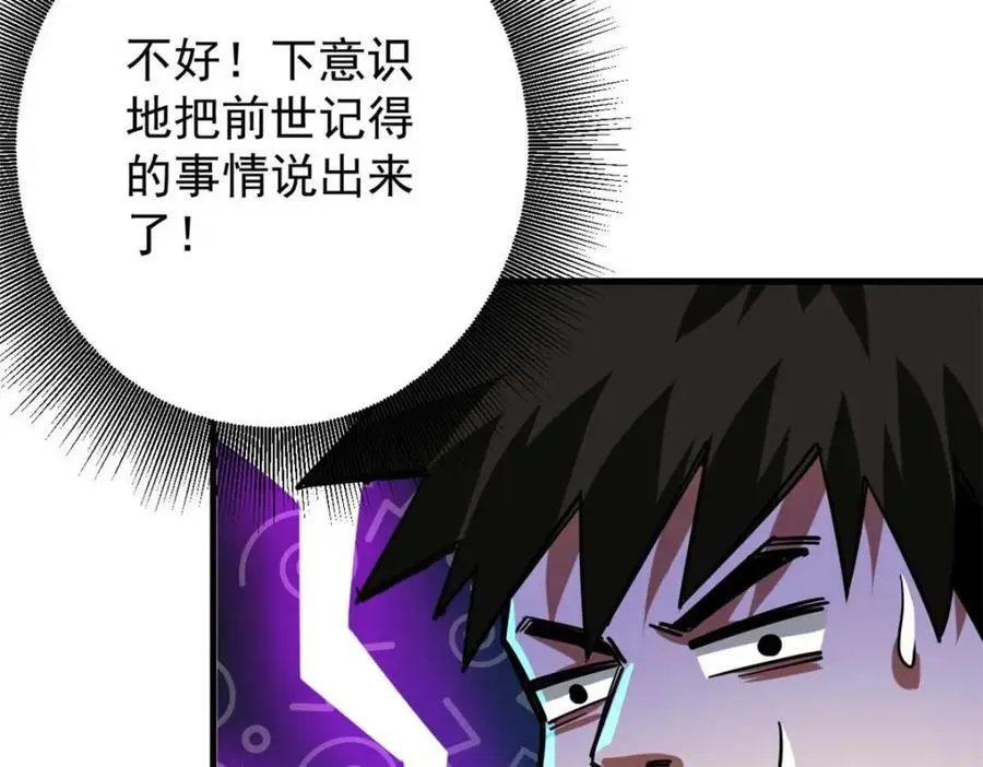 190 胎记 第167页