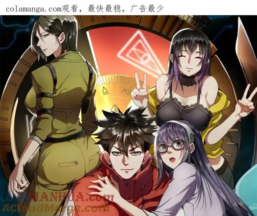 191 巨龙扬戈斯 第1页