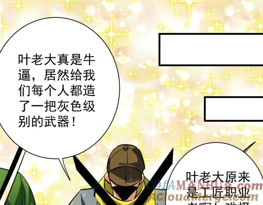191 巨龙扬戈斯 第5页