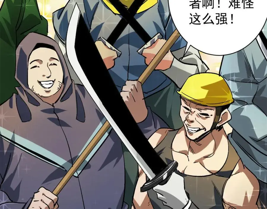 191 巨龙扬戈斯 第6页
