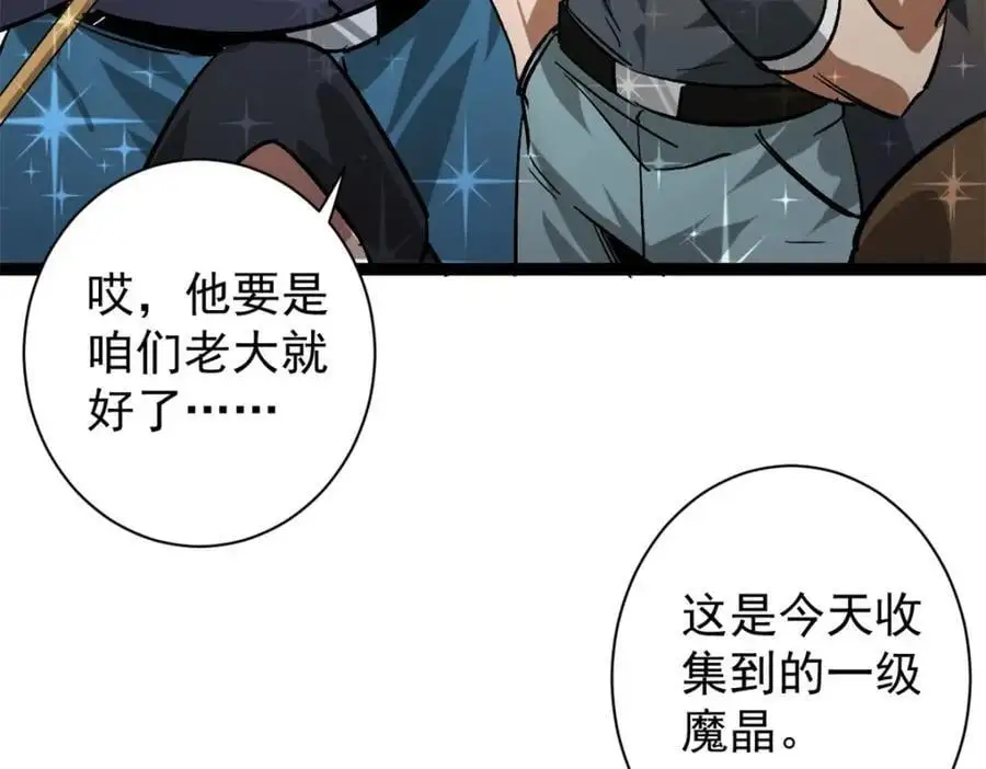 191 巨龙扬戈斯 第8页