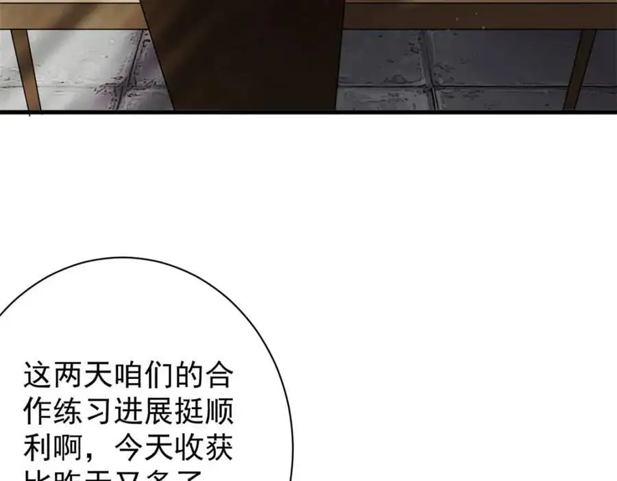 191 巨龙扬戈斯 第11页