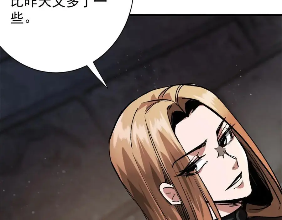 191 巨龙扬戈斯 第12页