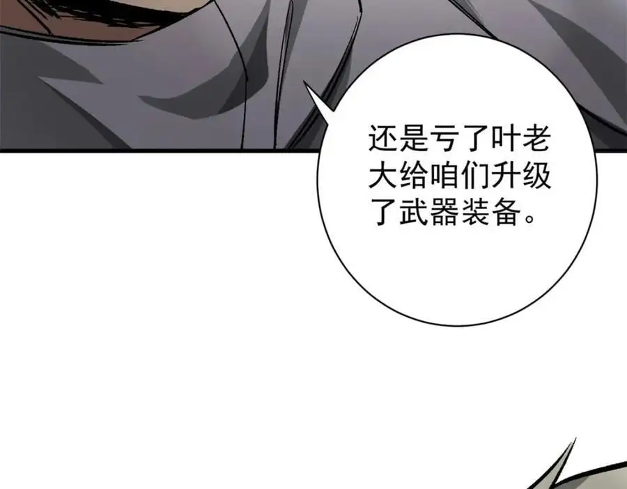 191 巨龙扬戈斯 第15页