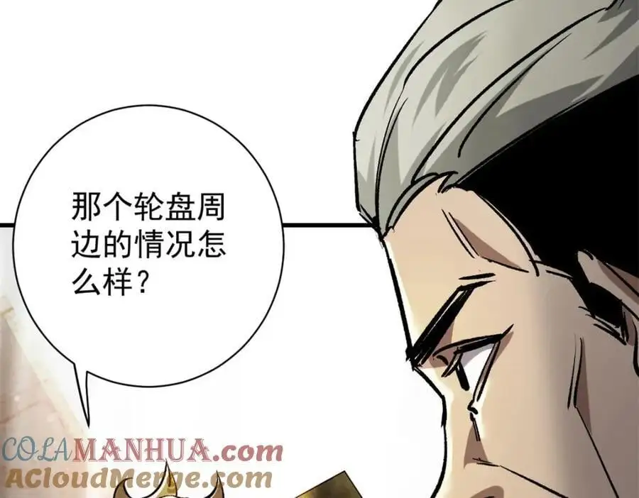 191 巨龙扬戈斯 第17页