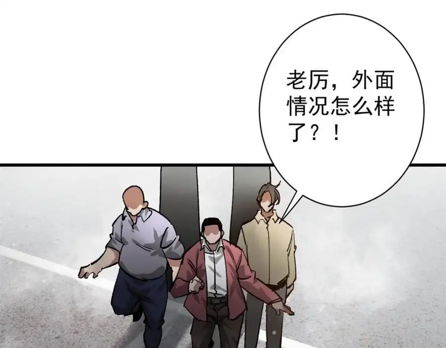 191 巨龙扬戈斯 第26页