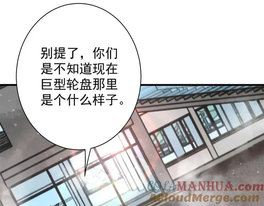 191 巨龙扬戈斯 第29页