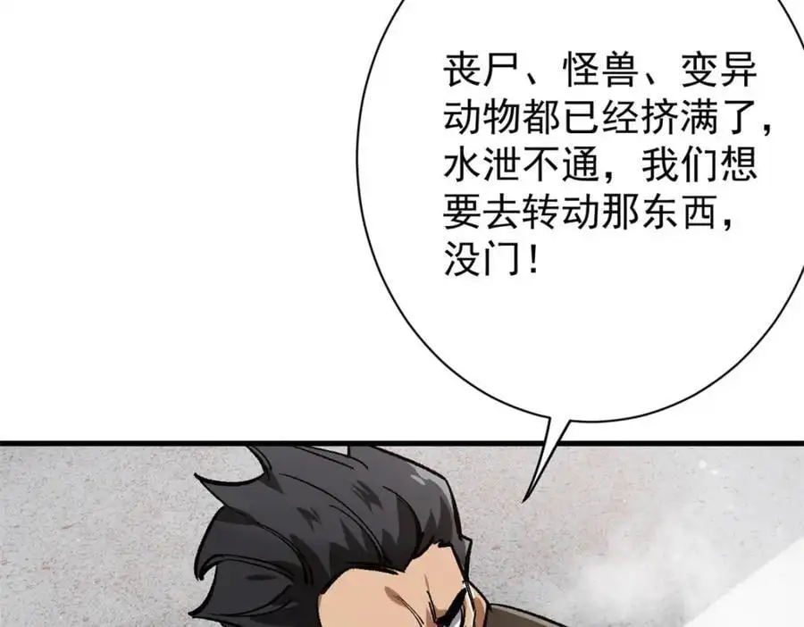191 巨龙扬戈斯 第32页