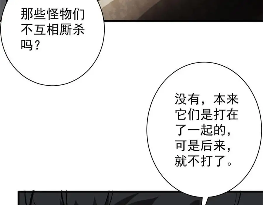 191 巨龙扬戈斯 第40页