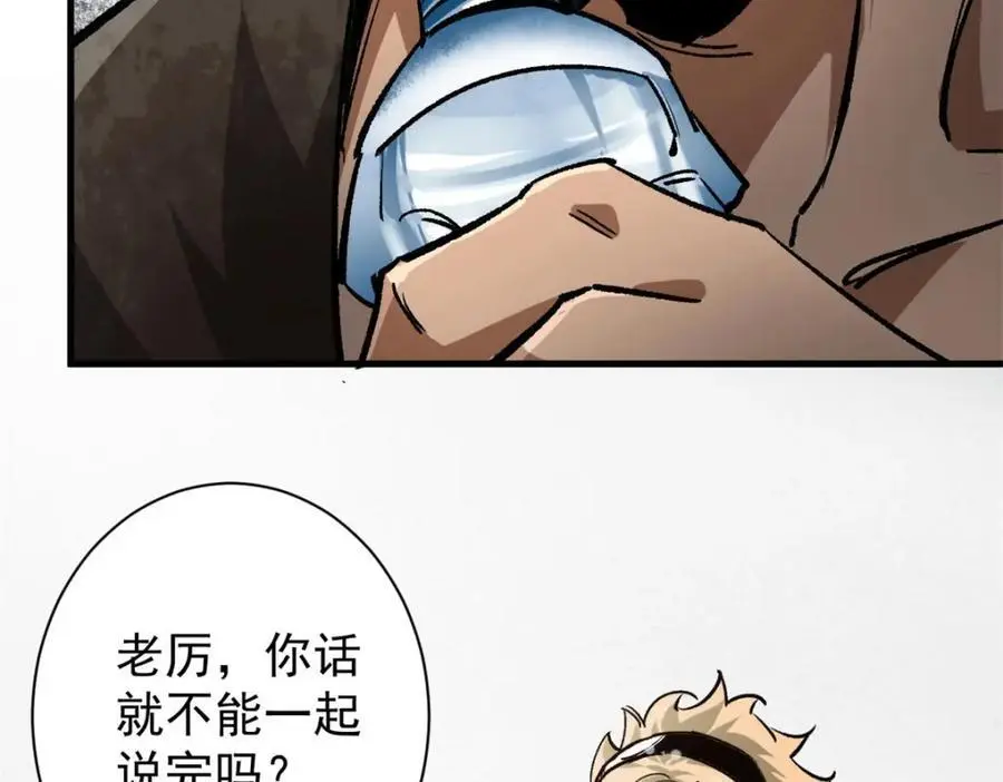 191 巨龙扬戈斯 第43页