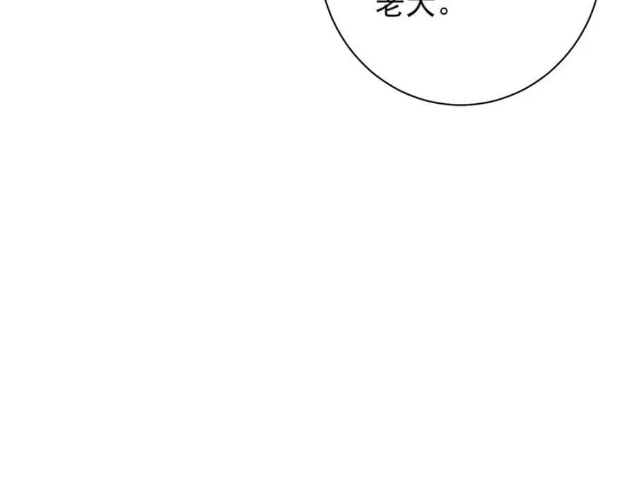 191 巨龙扬戈斯 第47页