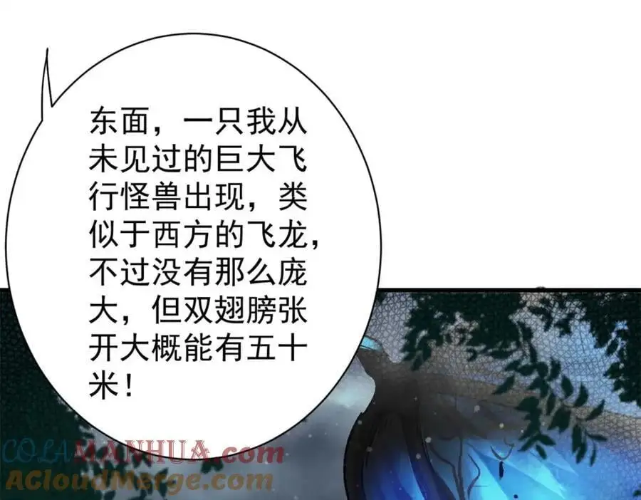 191 巨龙扬戈斯 第49页