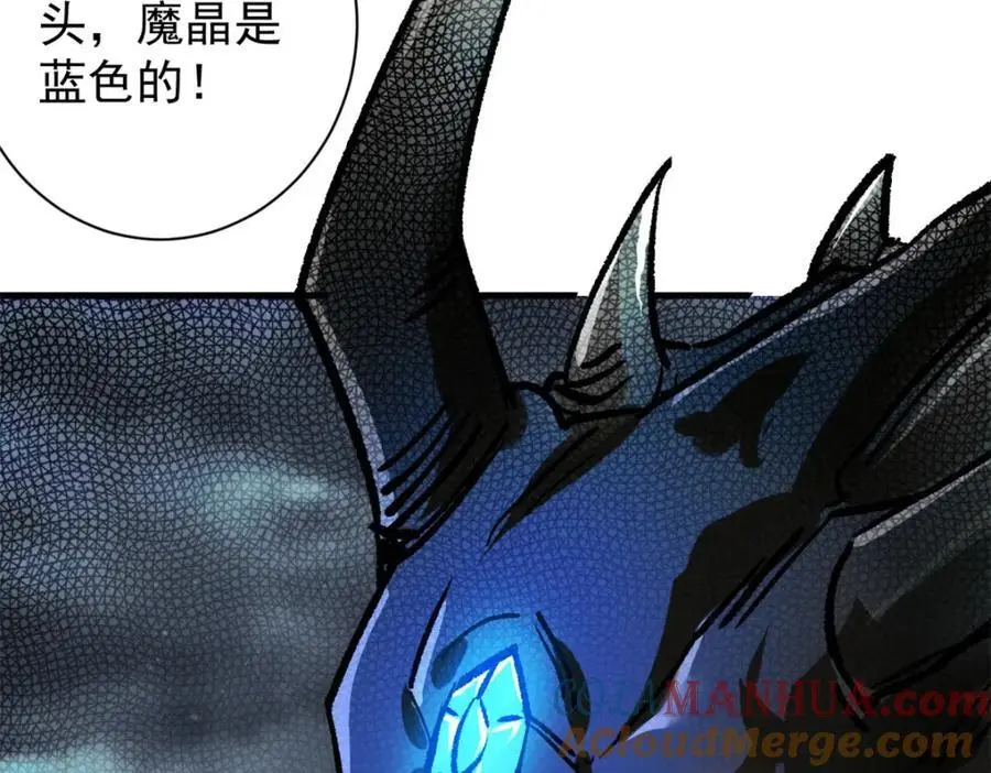 191 巨龙扬戈斯 第53页
