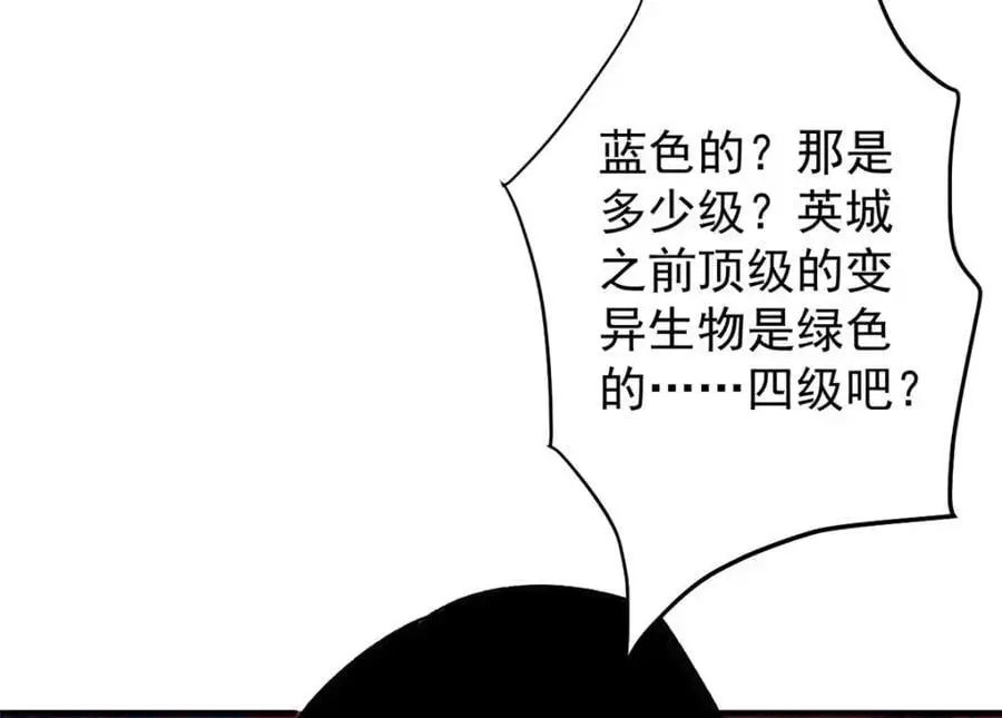 191 巨龙扬戈斯 第56页