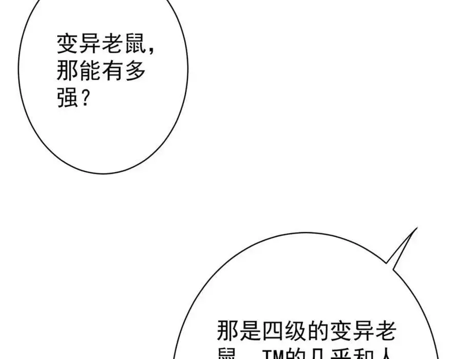 191 巨龙扬戈斯 第63页