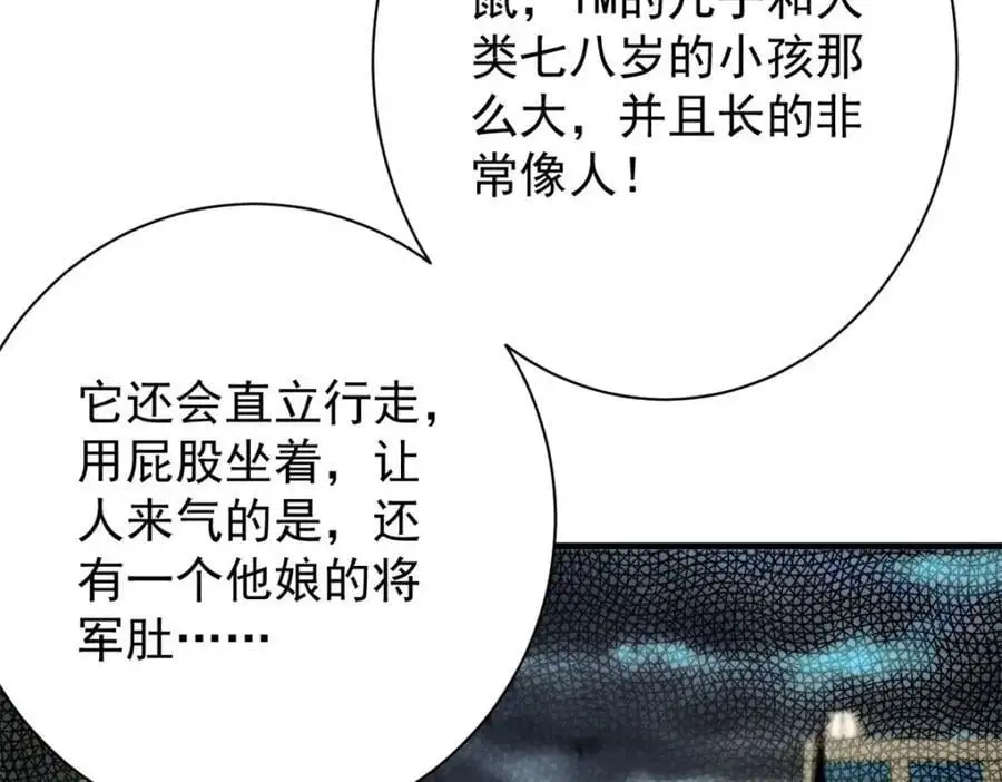 191 巨龙扬戈斯 第64页