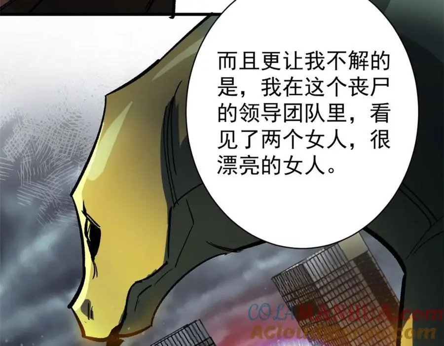 191 巨龙扬戈斯 第89页