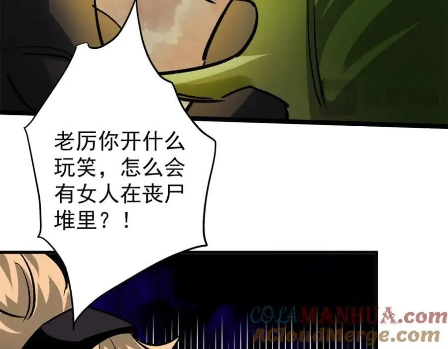 191 巨龙扬戈斯 第93页