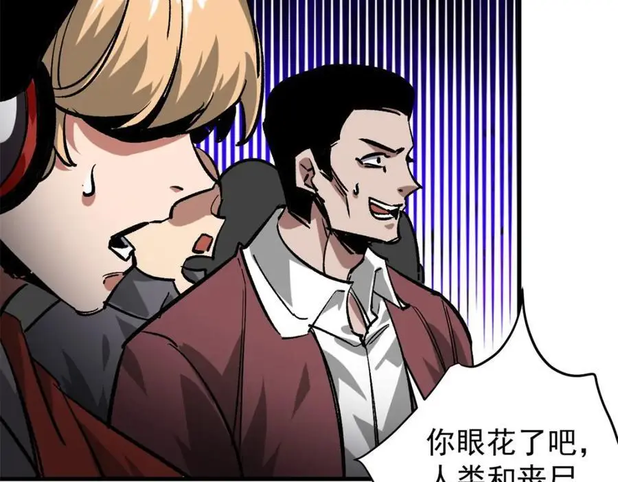 191 巨龙扬戈斯 第95页