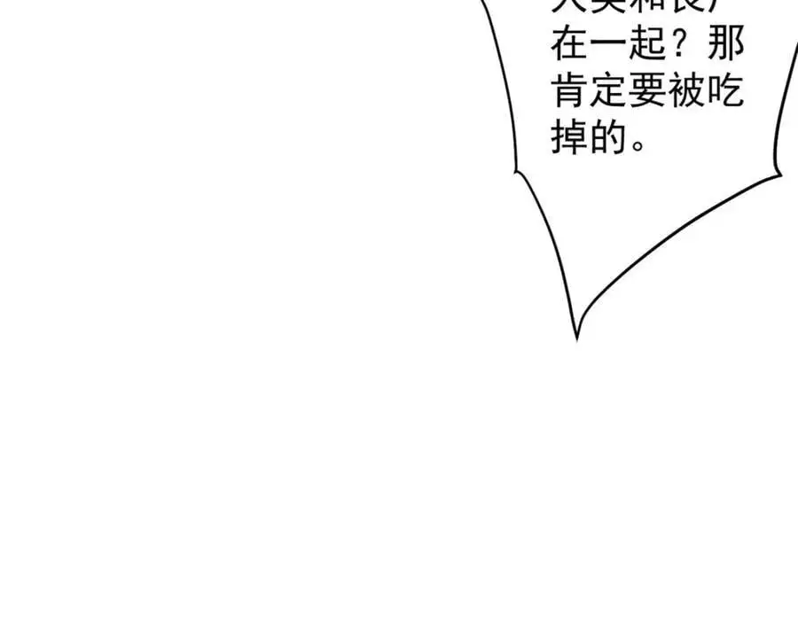 191 巨龙扬戈斯 第96页