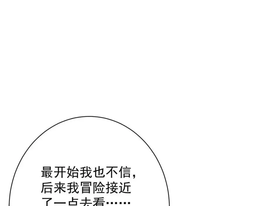 191 巨龙扬戈斯 第98页