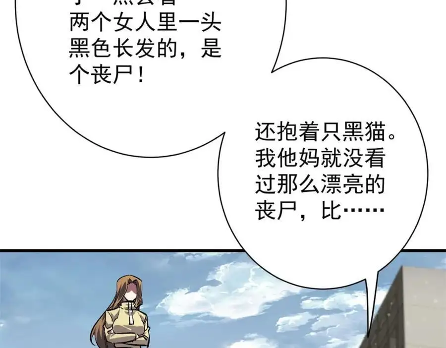 191 巨龙扬戈斯 第99页