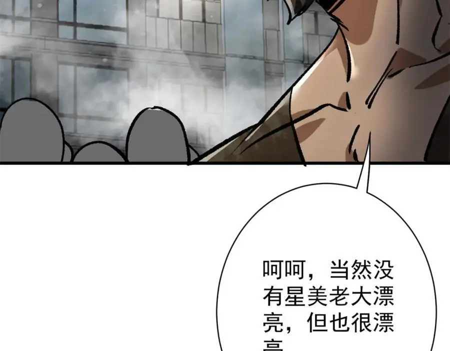 191 巨龙扬戈斯 第102页