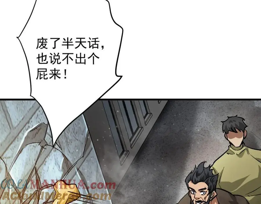 191 巨龙扬戈斯 第113页