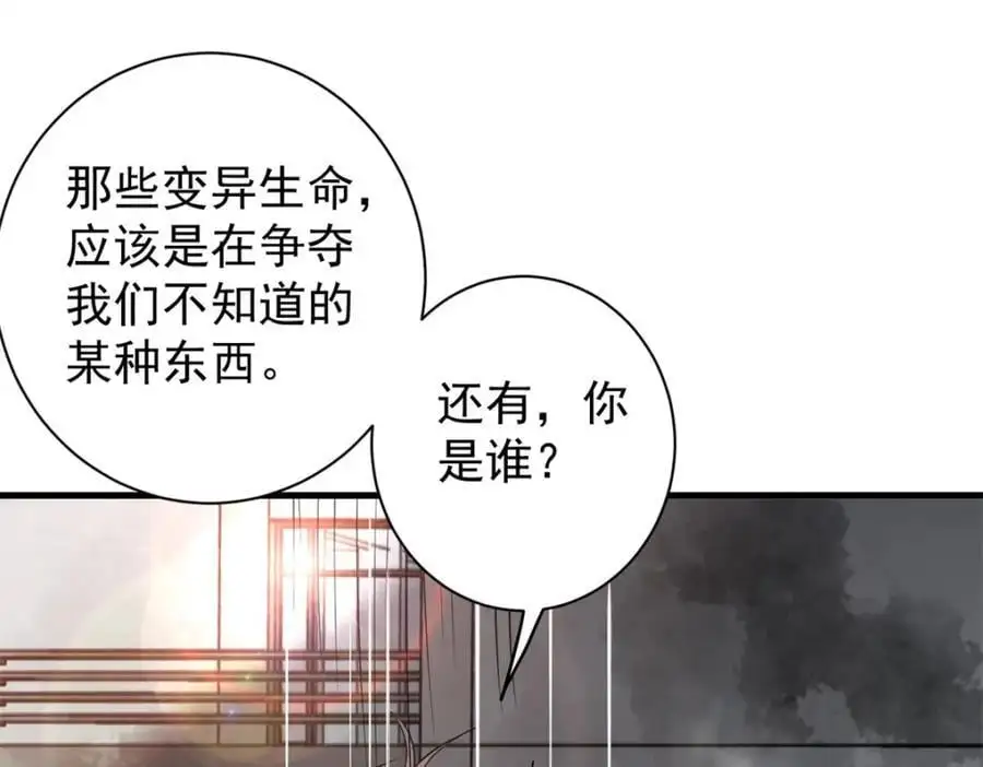 191 巨龙扬戈斯 第124页