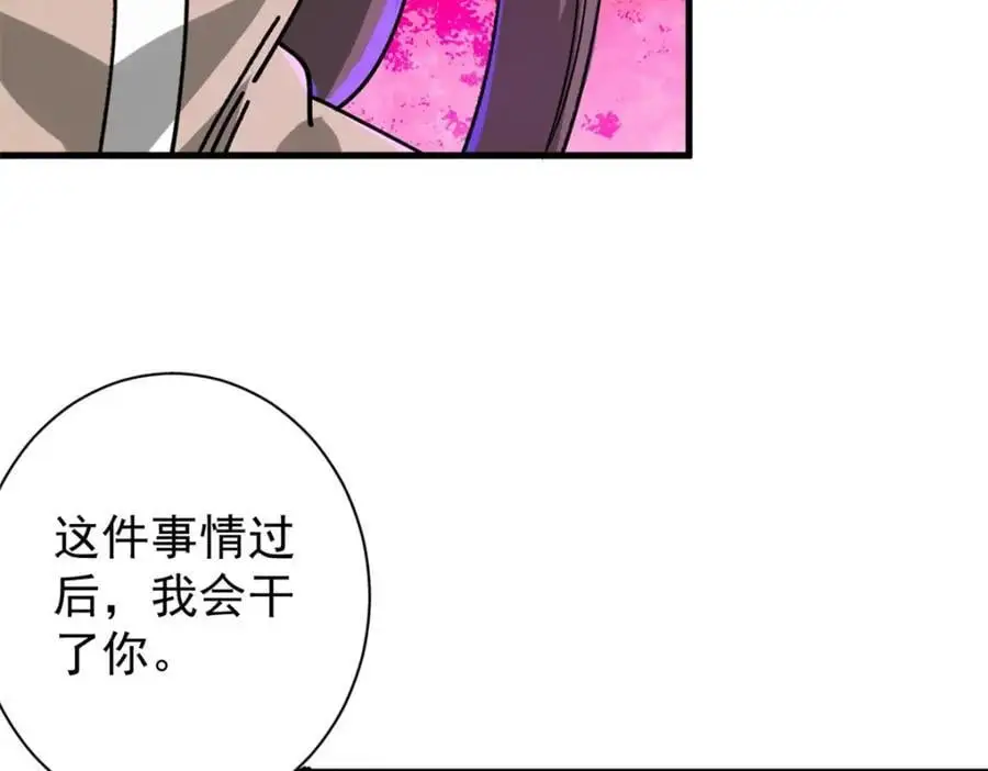 191 巨龙扬戈斯 第130页