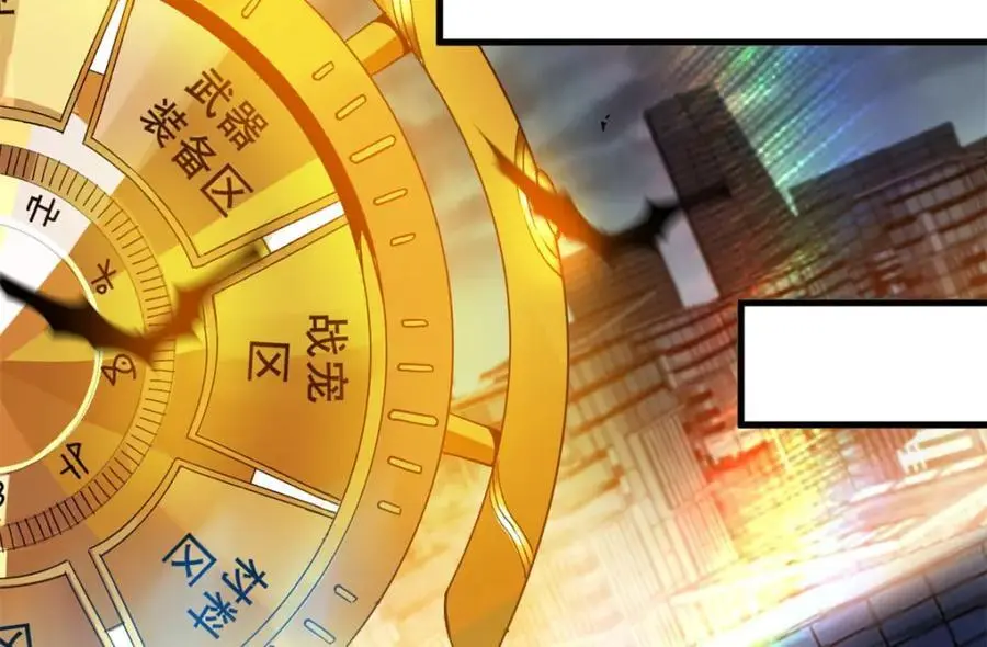 191 巨龙扬戈斯 第134页