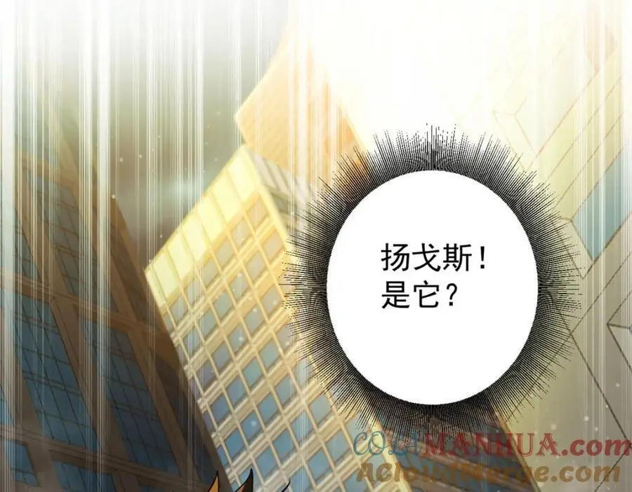 191 巨龙扬戈斯 第145页
