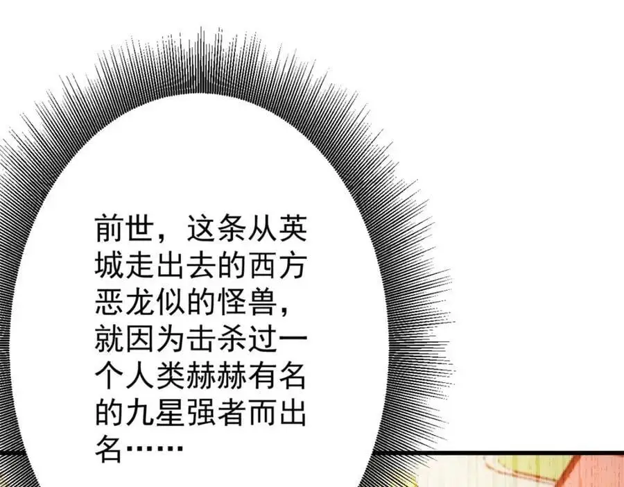 191 巨龙扬戈斯 第150页